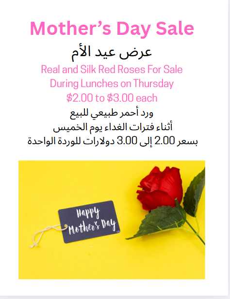 Mother’s Day Sale تخفيضات عيد الأم